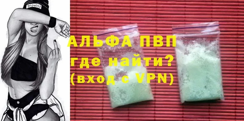 A-PVP VHQ Медынь